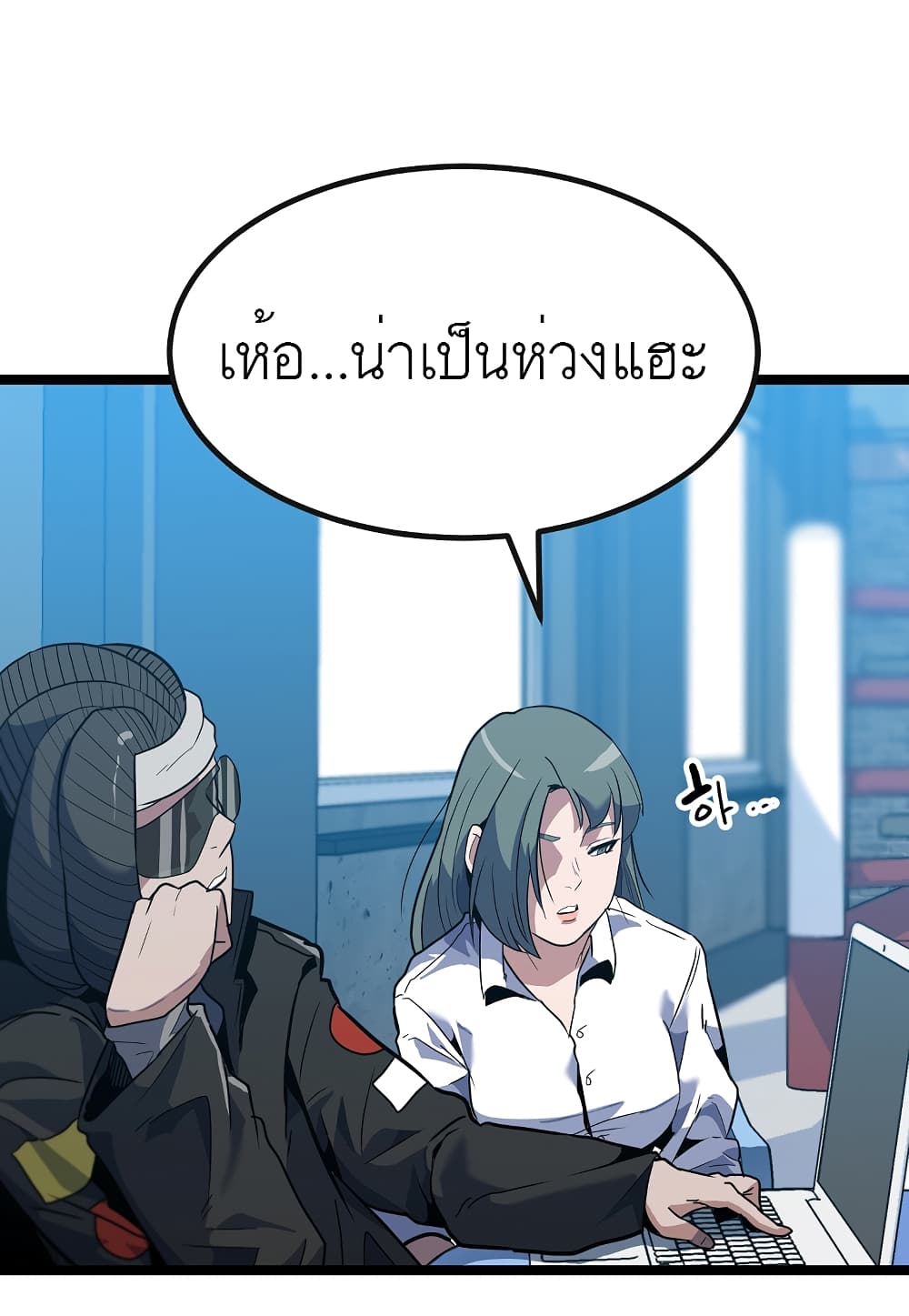 Level Berserker ตอนที่ 17 (90)